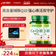 雀巢自然之宝美国辅酶Q10心肌q10辅酶软胶囊辅酶素保护心脏原装 品