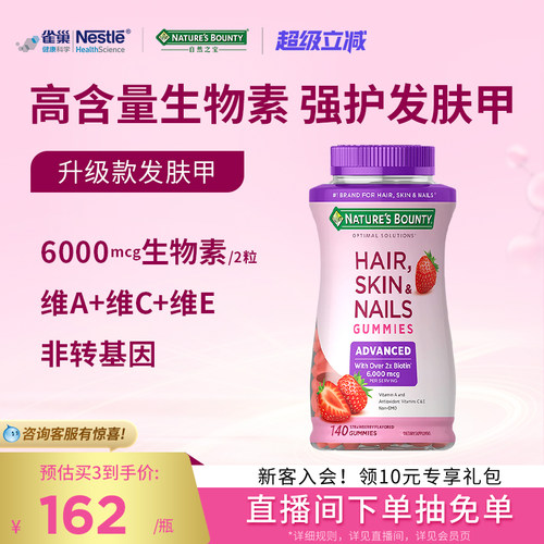 自然之宝胶原发肤甲软糖口服美容