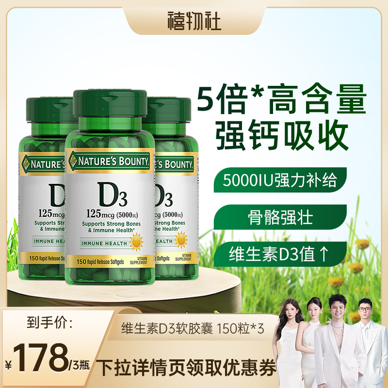 高含vd維生素促鈣維生素d5000iu