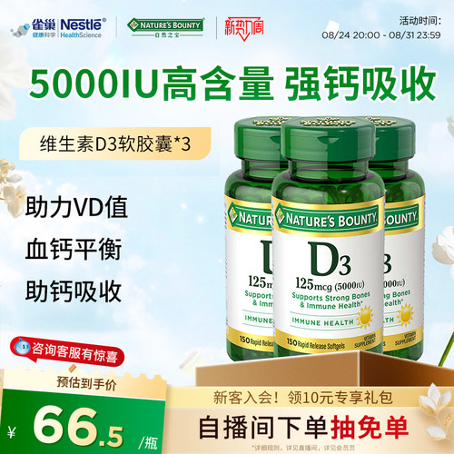 高含vd维生素促钙维生素d5000iu