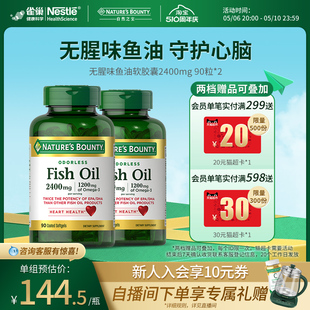 自然之宝无腥味鱼油软胶囊omega3深海鱼油欧米伽3 2瓶中老年