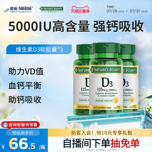 高含vd维生素促钙维生素d5000iu