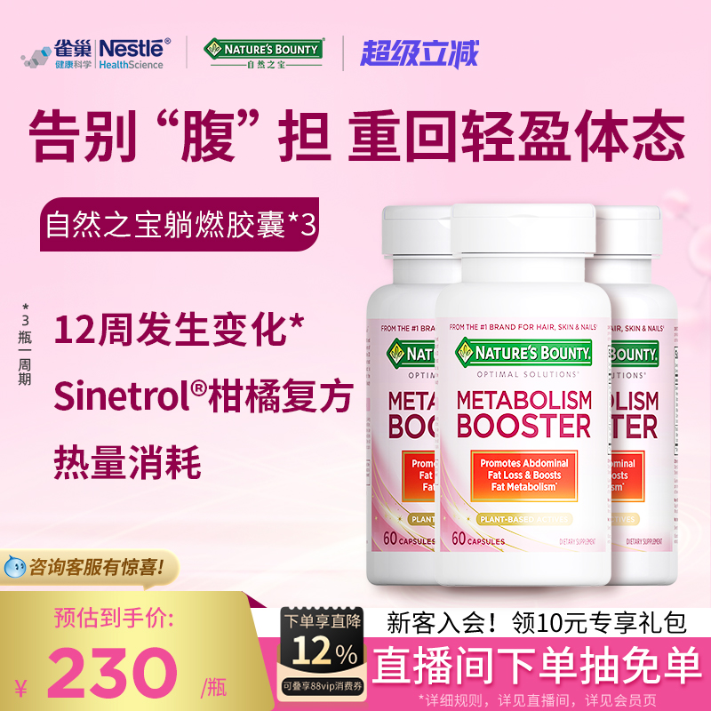 躺燃胶囊脂肪体重管理代谢多酚黑姜提取物