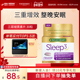雀巢自然之宝美国褪黑素sleep睡眠片三重速释非软糖30粒褪黑素片