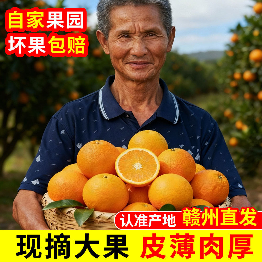 江西甜橙子正宗赣南脐橙新鲜现摘现发当季水果时令整箱礼盒10斤装