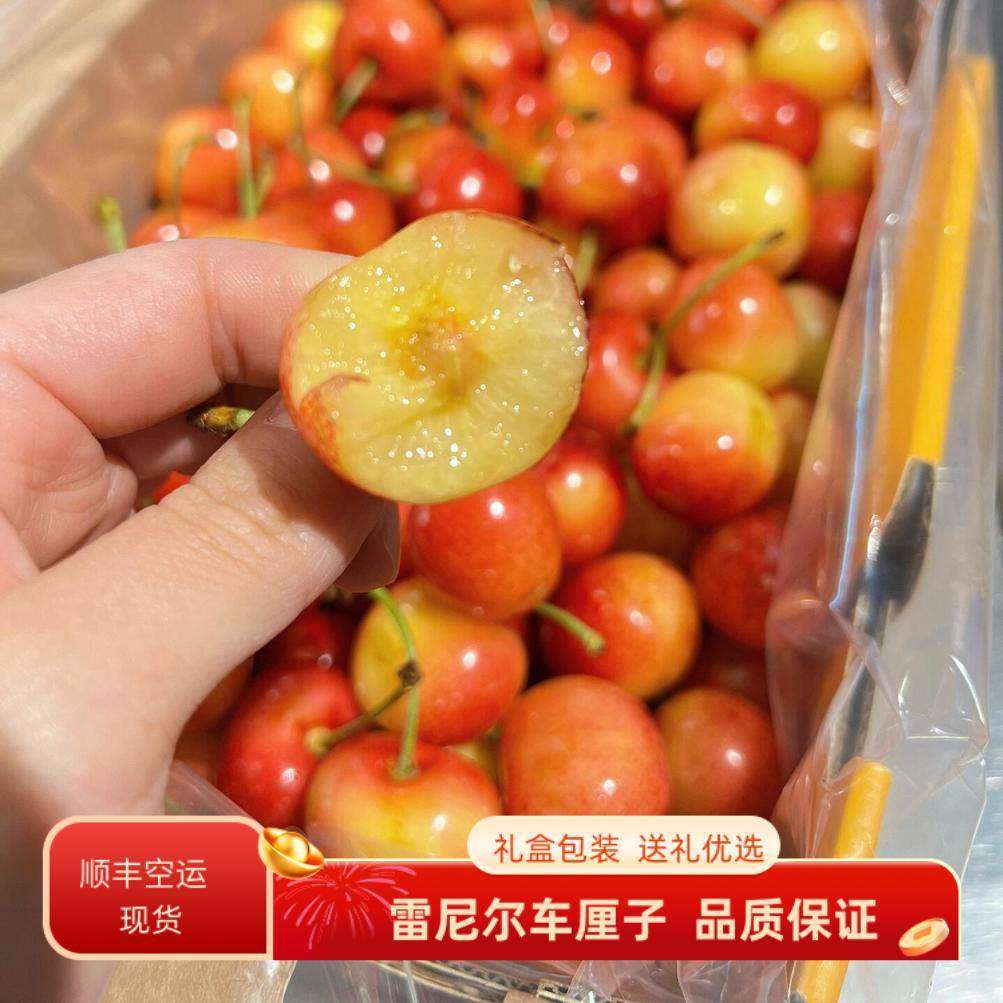 智利进口雷尼尔黄金车厘子2斤礼盒装新鲜时令水果黄色大樱桃顺丰,水产肉类/新鲜蔬果/熟食,车厘子/樱桃,淘宝优惠券,粉丝福利购,淘宝优惠卷