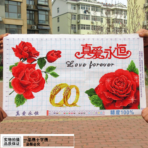 纯手工绣好的十字绣成品真爱永恒结婚送人新款小幅卧室浪漫婚房