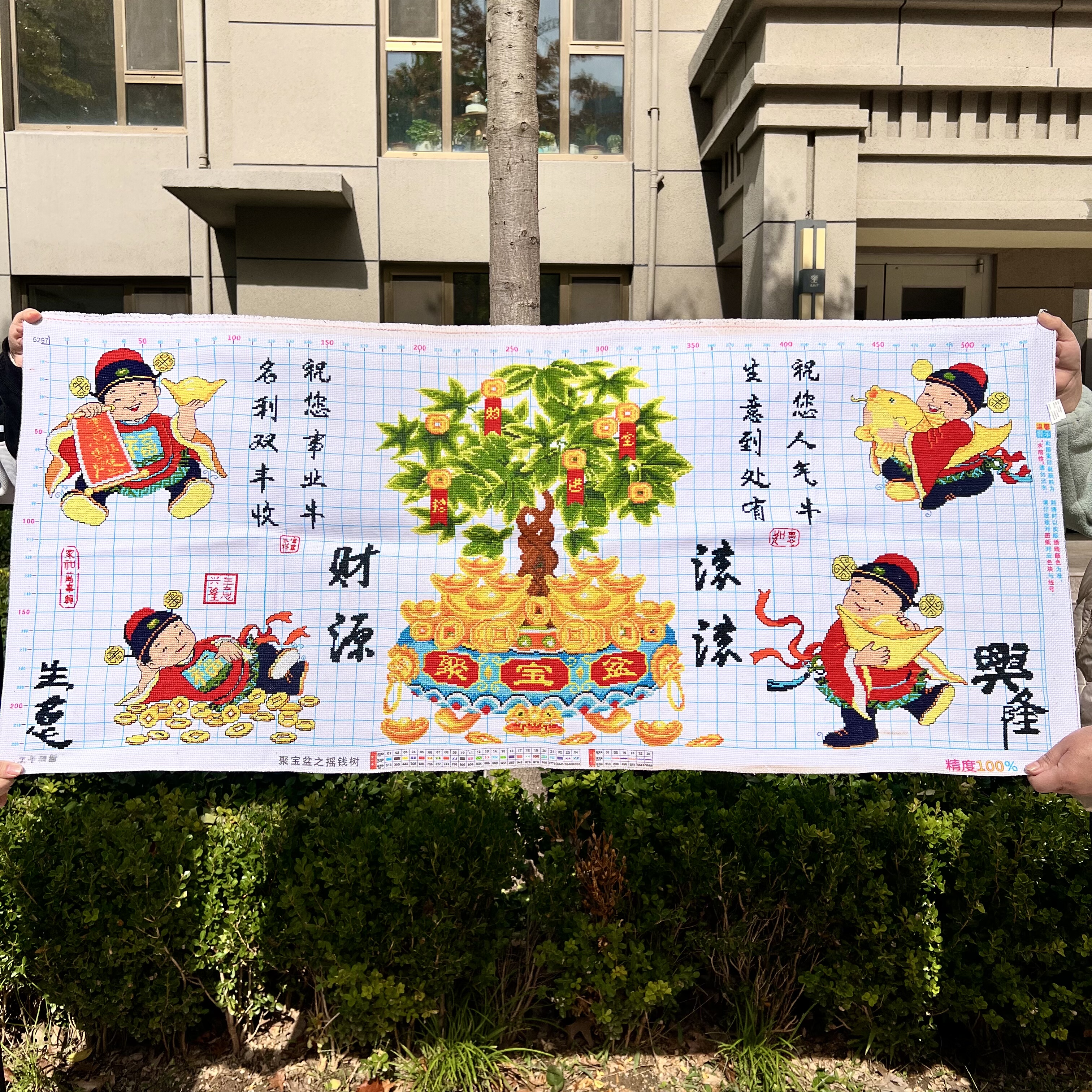 新款纯手工十字绣成品生意兴隆财源滚滚摇钱树聚宝盆财神开业送礼