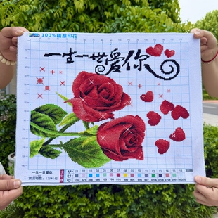 一生一世爱你纯手工十字绣成品新款红玫瑰花客厅婚房结婚爱情喜庆