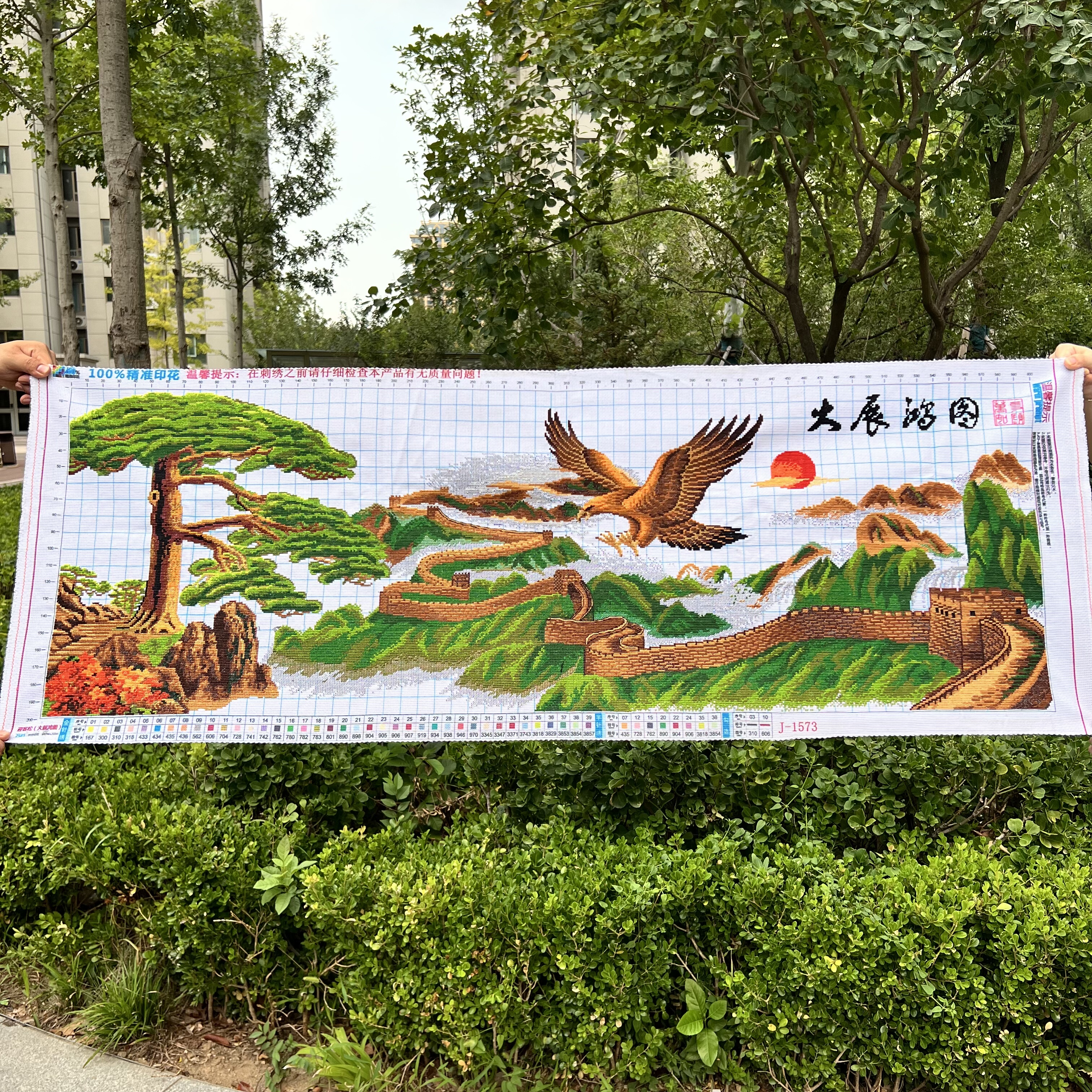 纯手工绣好的十字绣成品新款大展宏图大展鸿图迎客松长城版装饰画