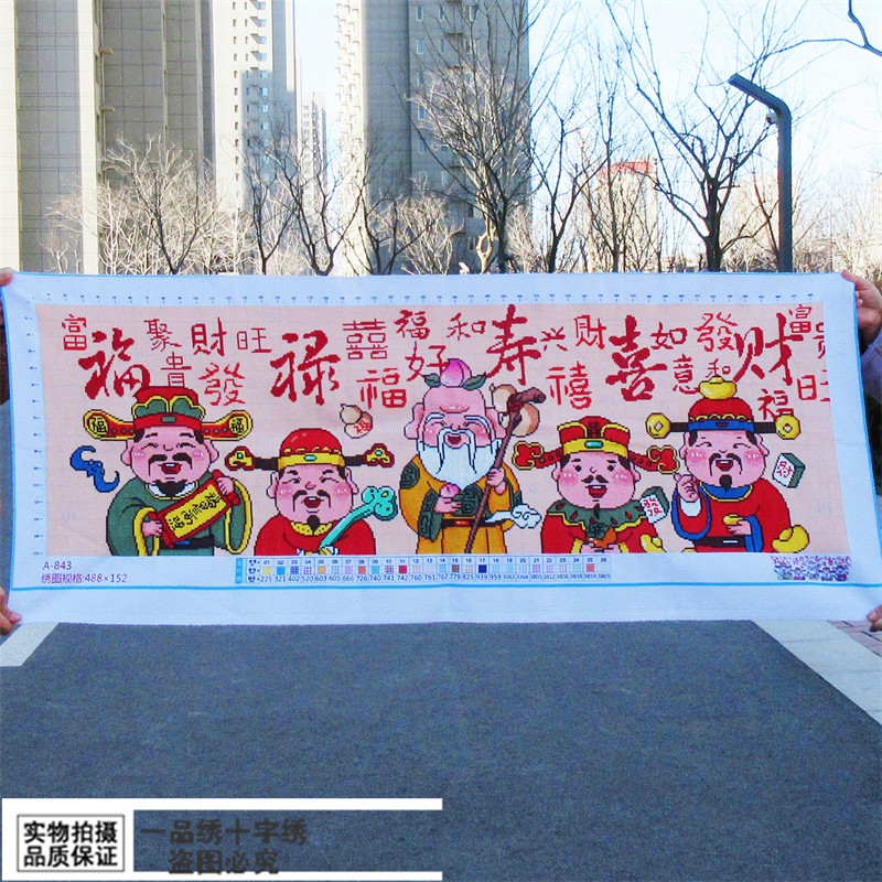 五路财神纯手工十字绣成品新款客厅喜庆福禄寿喜财餐厅装饰绣好的