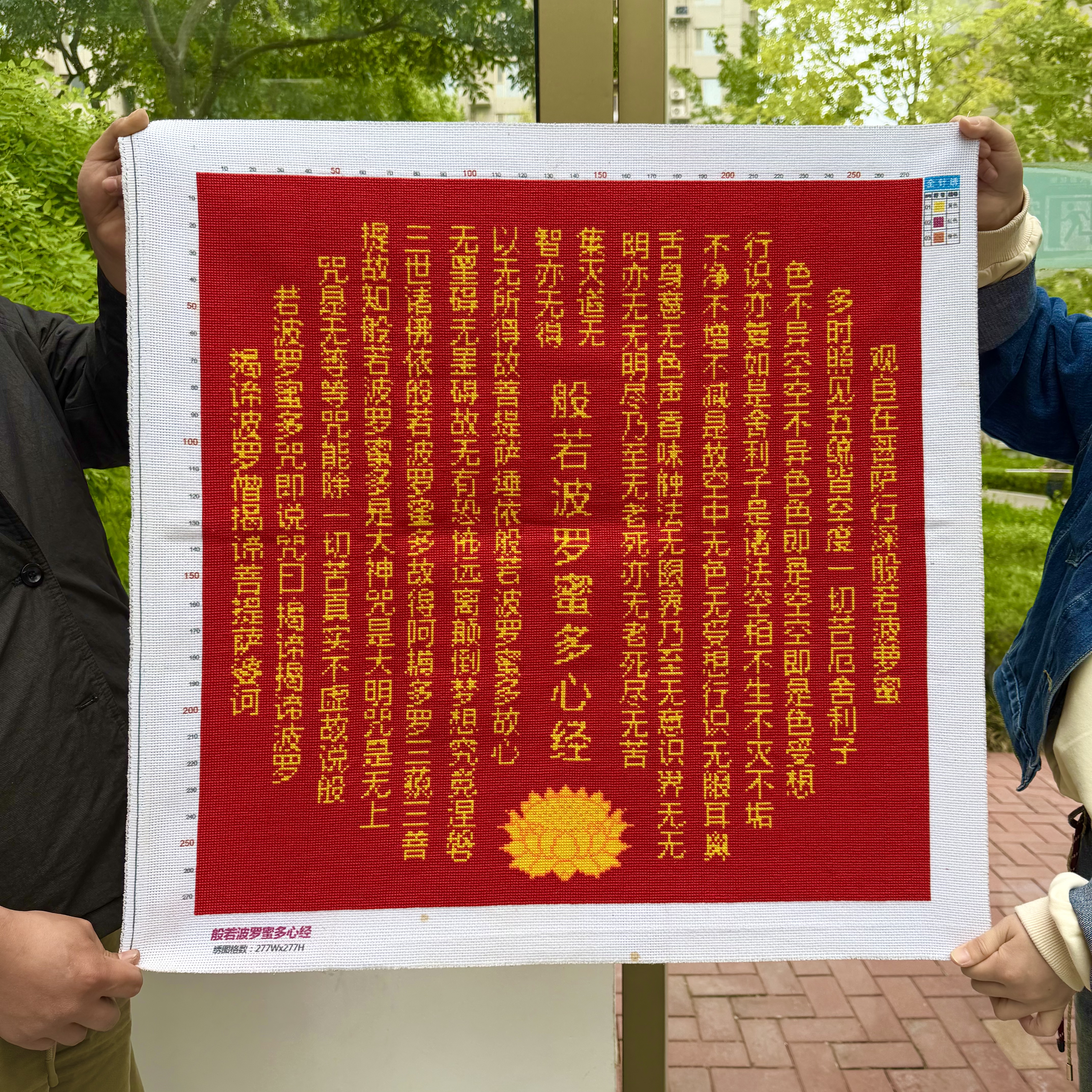 般若波罗蜜多心经纯手工十字绣成品新款佛家经典字画客厅玄关挂画