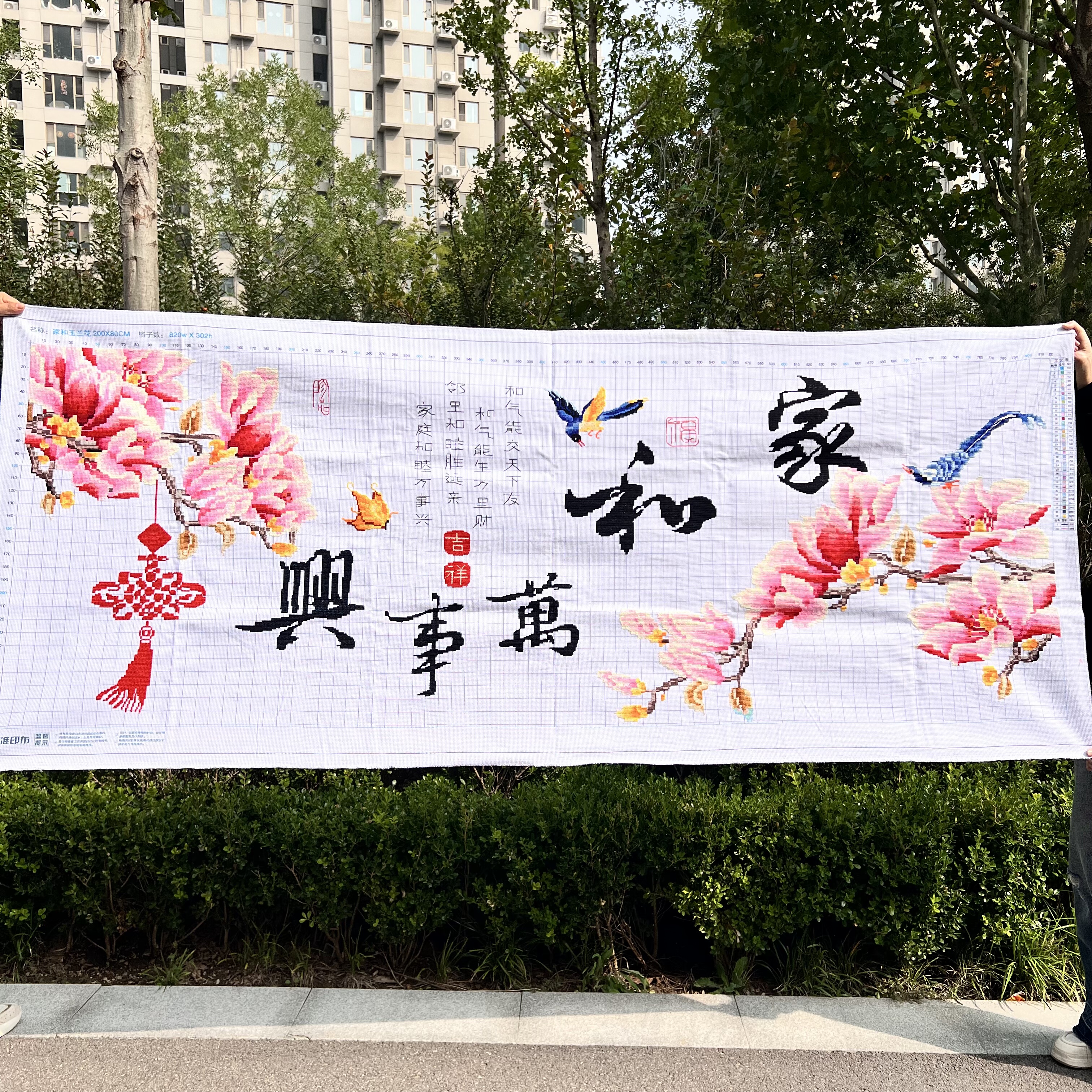 纯手工十字绣成品新款家和万事兴玉兰花喜鹊大幅客厅餐厅装饰画,居家布艺,十字绣成品,淘宝优惠券,粉丝福利购,淘宝优惠卷