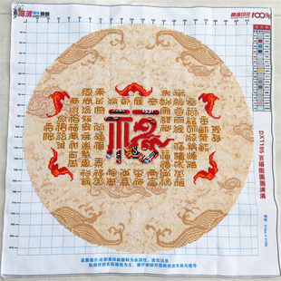 新中式福字百福图圆形纯手工绣好的十字绣成品新款客厅餐厅小幅