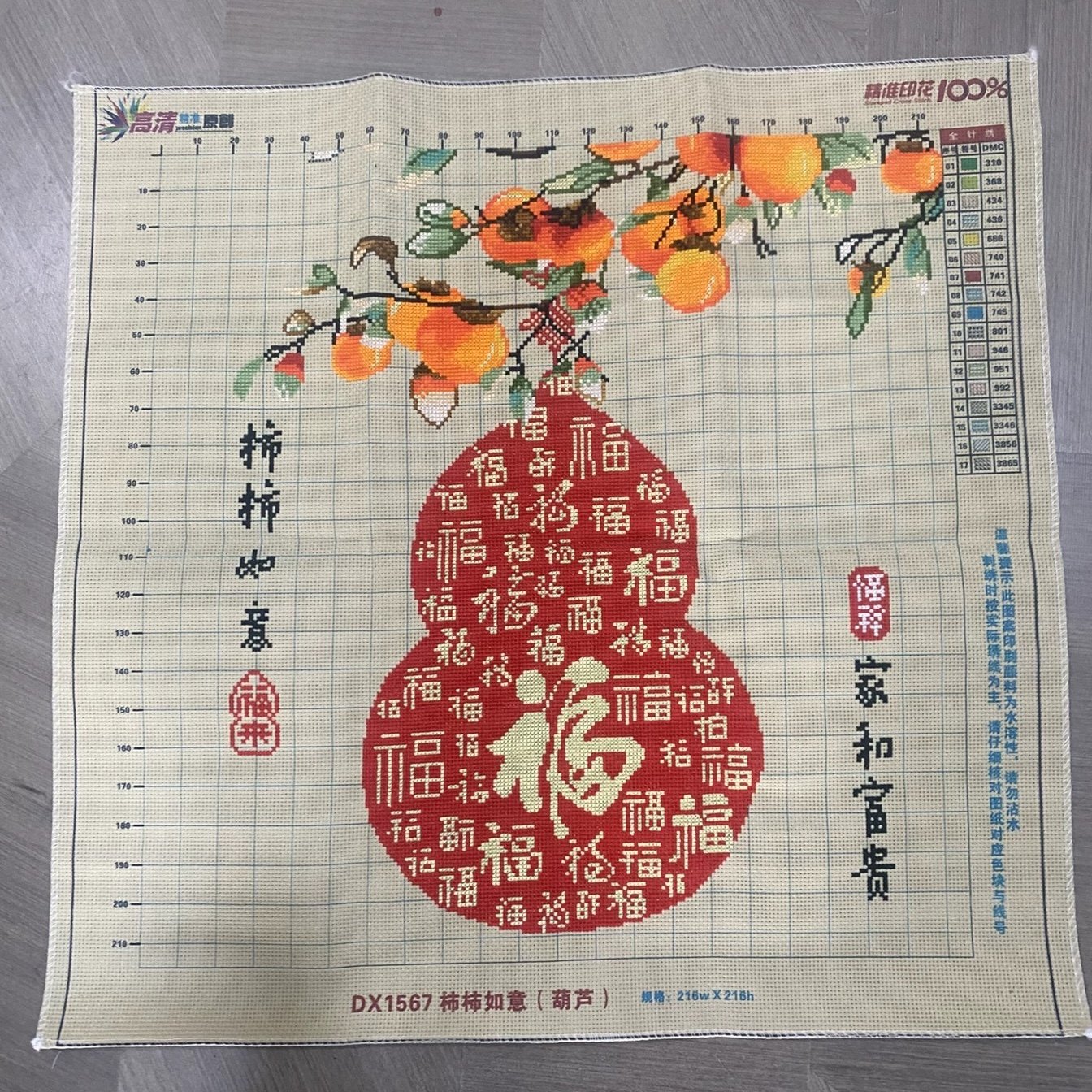 纯手工绣好的十字绣成品新款事事如意葫芦福字客厅玄关装饰挂画,居家布艺,十字绣成品,淘宝优惠券,粉丝福利购,淘宝优惠卷