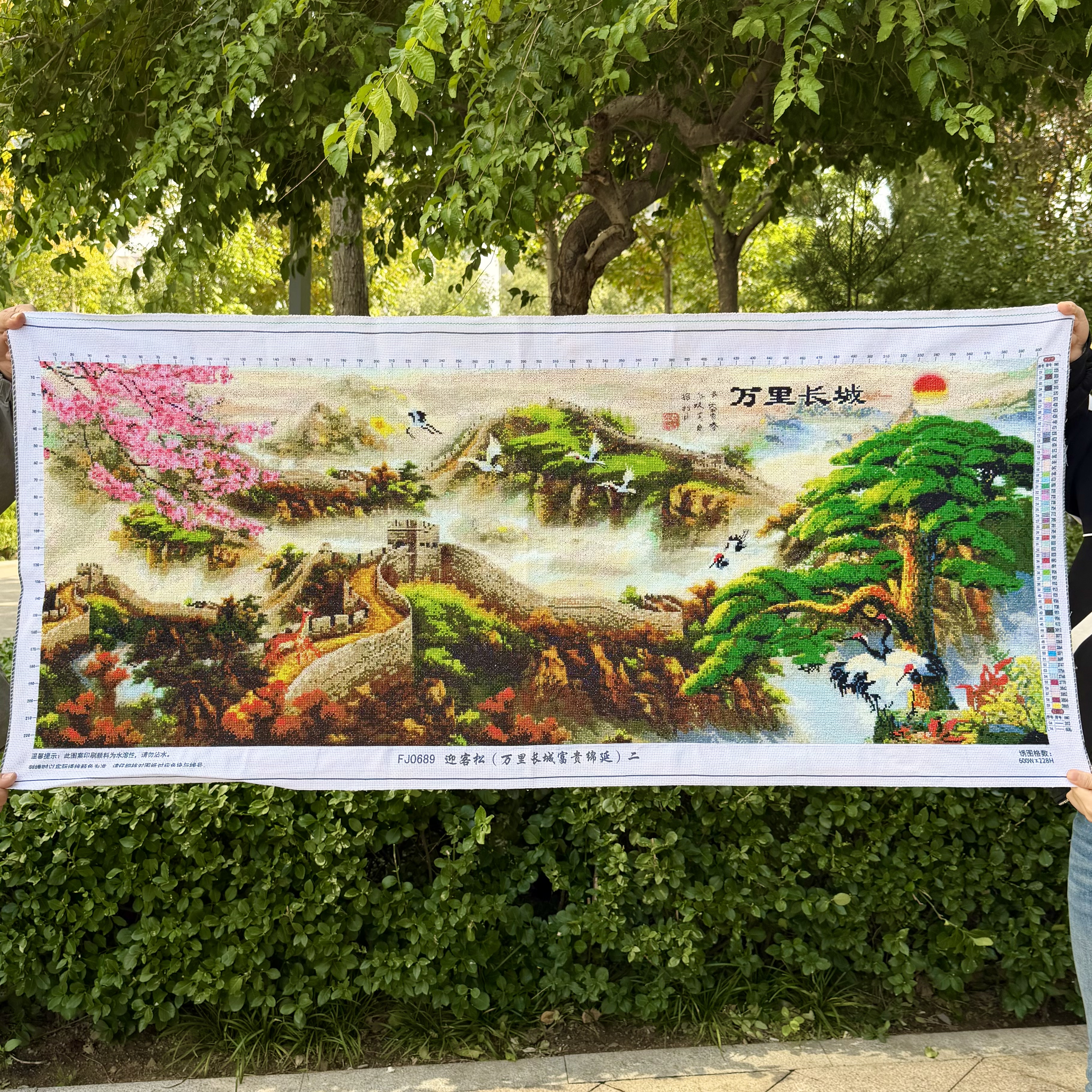 纯手工十字绣成品新款迎客松万里长城富贵绵延客厅办公室风景挂画
