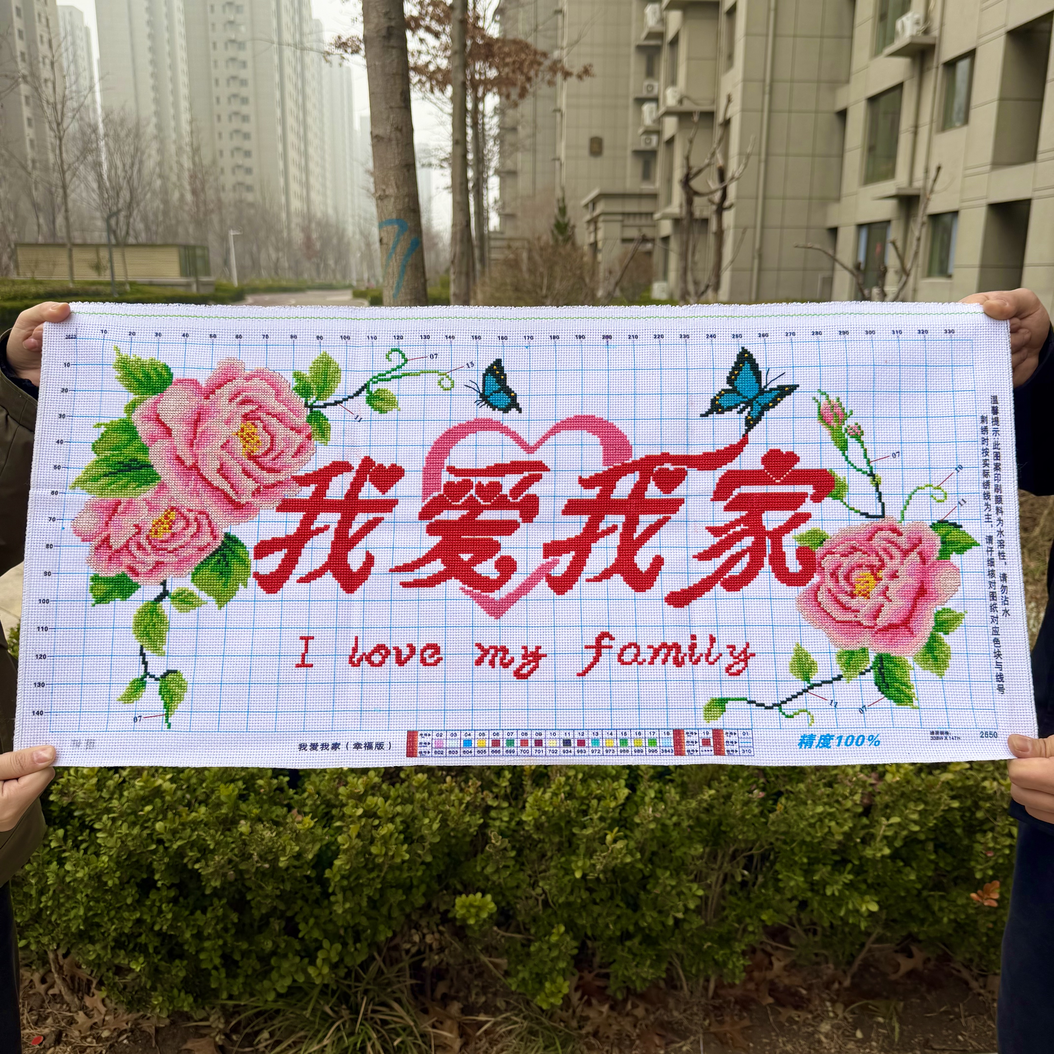 纯手工绣好的十字绣成品新款我爱我家家和万事兴幸福客厅装饰挂画