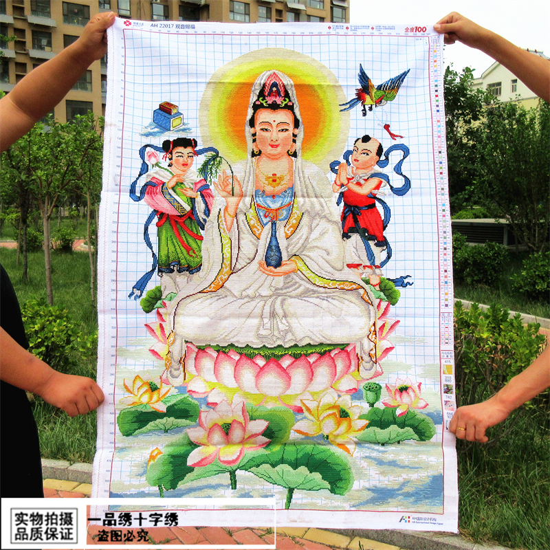 爱络22017秀好的纯手工十字绣成品送子观音赐福坐莲观音菩萨佛像
