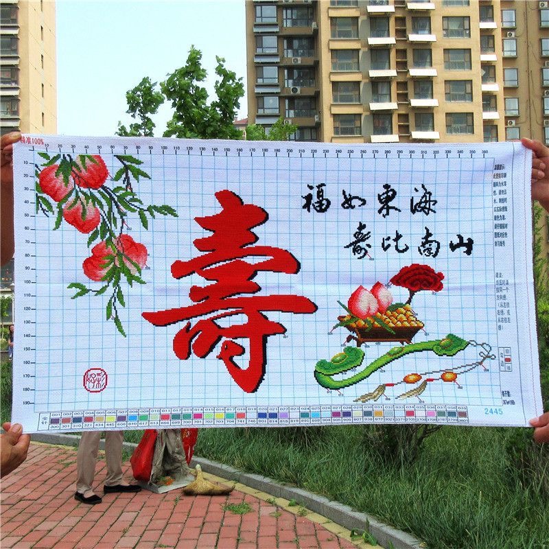 新款寿字纯手工十字绣成品客厅祝寿贺寿喜庆老人福如东海寿比南山
