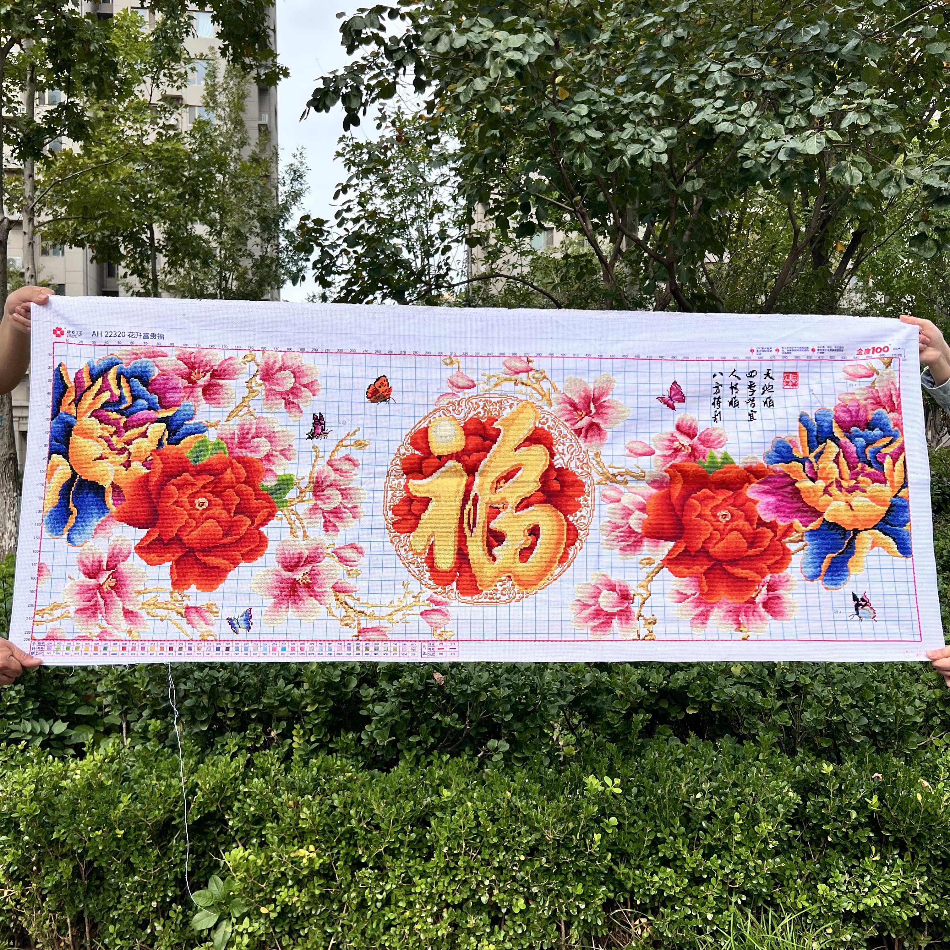 纯手工十字绣成品新款花开富贵牡丹花福字赐福客厅卧室装饰挂画