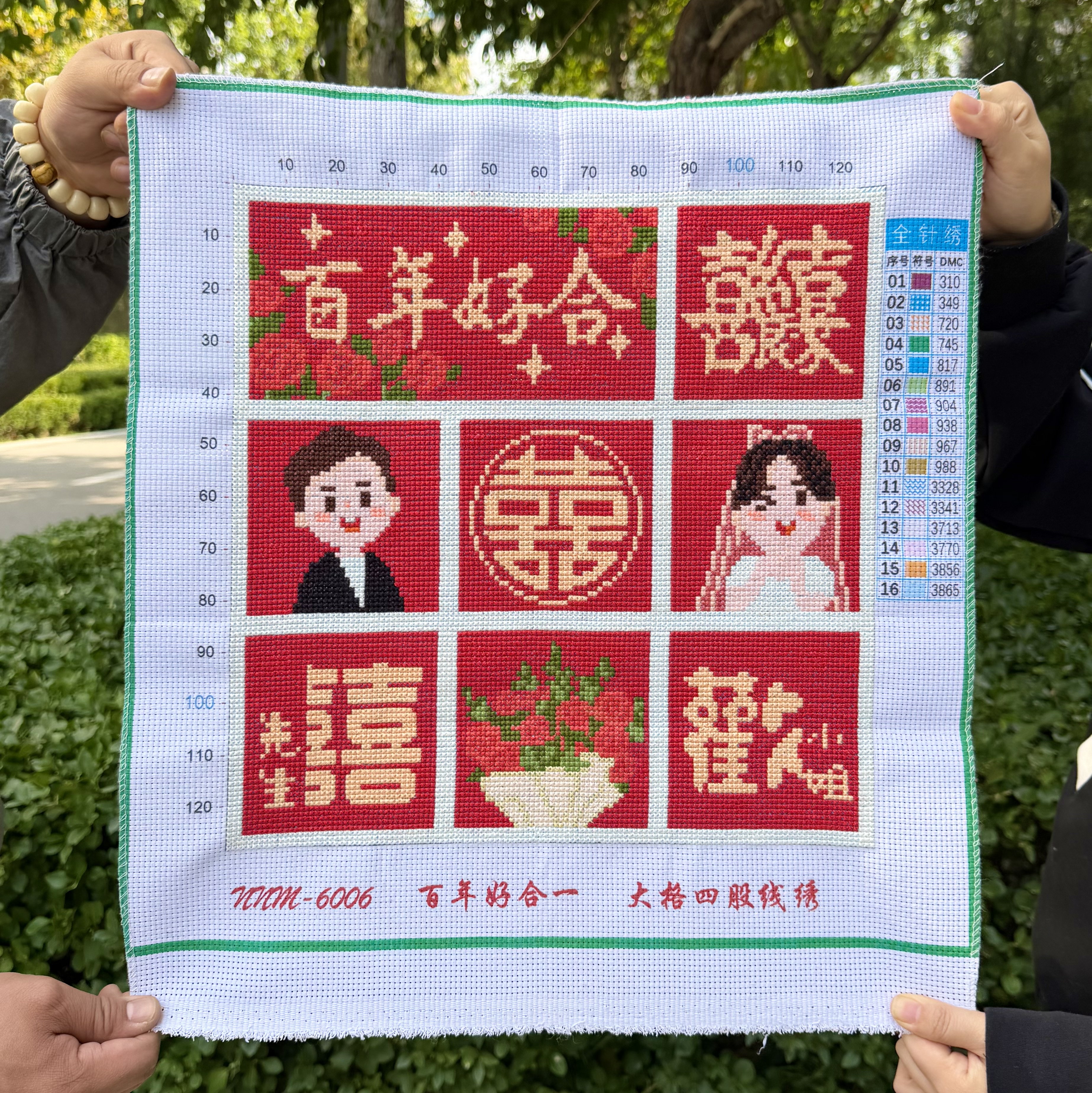 喜结良缘纯手工十字绣成品新款百年好合小幅结婚囍字婚房装饰挂画