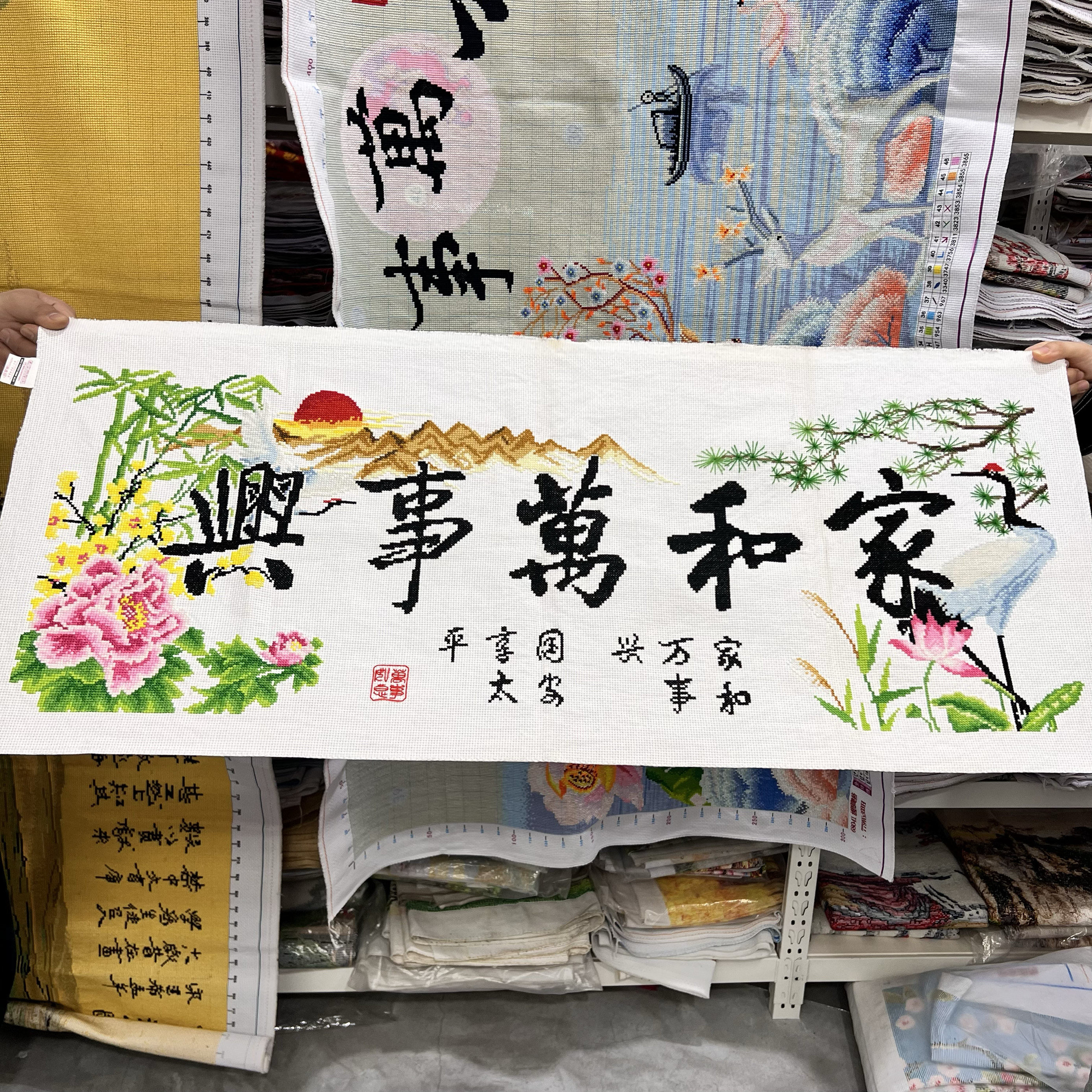 纯手工绣好的十字绣成品新款家和万事兴鹤舞九天客厅餐厅挂画,居家布艺,十字绣成品,淘宝优惠券,粉丝福利购,淘宝优惠卷