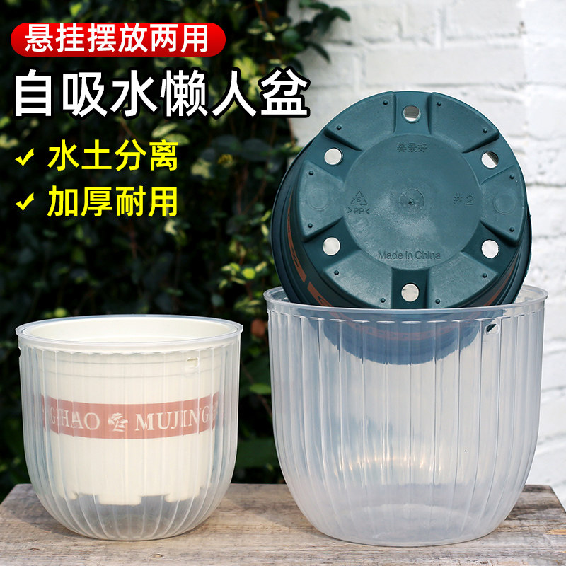 悬挂式自吸水花盆挂钩水培两用塑料吊兰绿箩套盆家用阳台懒人吊盆