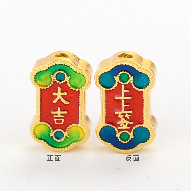 DIY古法沙金烧蓝烤蓝景泰蓝隔珠配件上上签大吉手链项链diy配饰