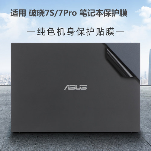 贴合匹配 全面保护 不留残胶 持久耐用