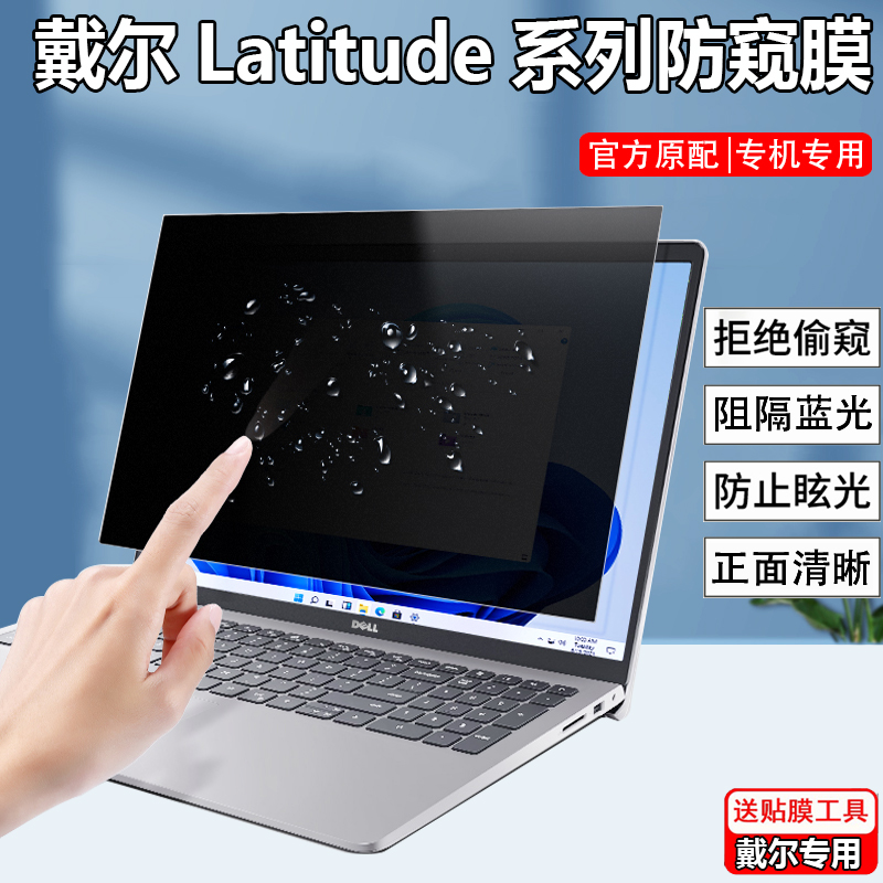 进口防窥片，拒绝隐私被偷窥，可定制大尺寸