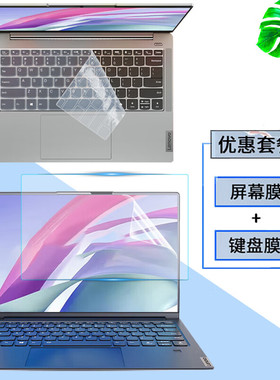 联想开天N8 Pro/N80z G2d防尘键盘膜14.5/14英寸N79z笔记本N89z显示屏N60d保护贴膜N80z/N70z按键套钢化膜