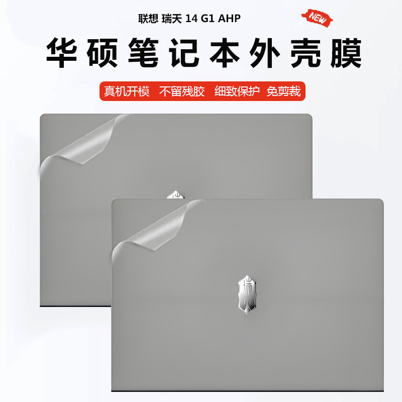 免剪裁 易贴无气泡 保护机身防刮