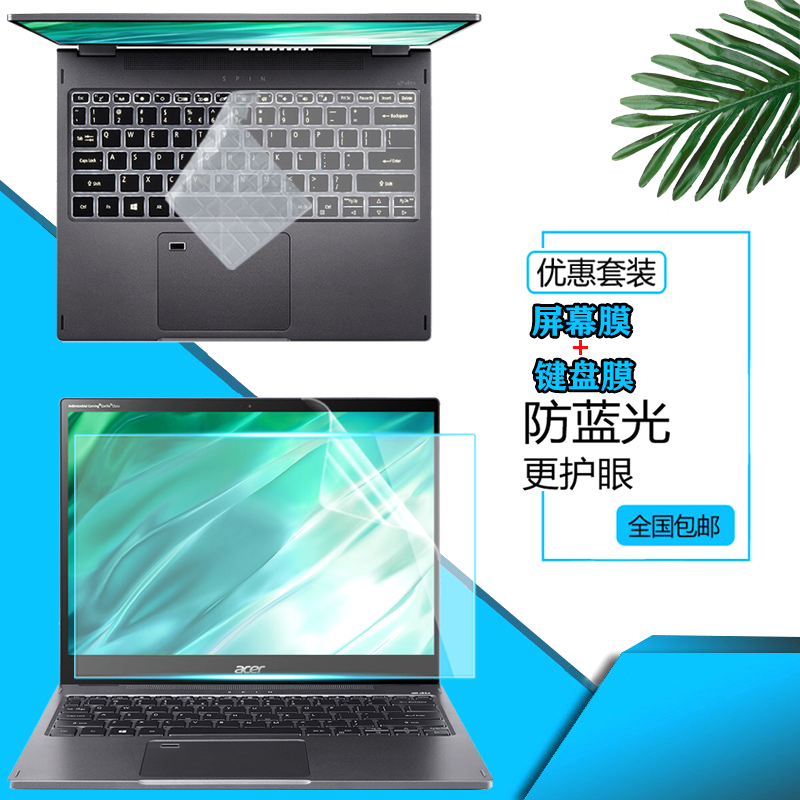高清防反光 静电吸附贴合 蓝光护眼防指纹