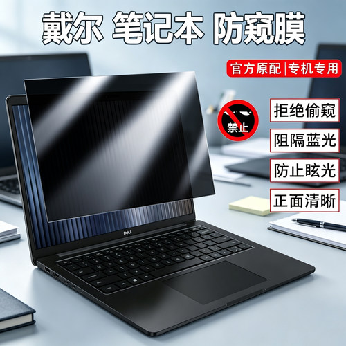 进口防窥片，拒绝隐私被偷窥，可定制大尺寸