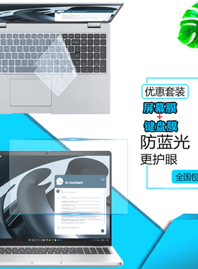 戴尔Dell Pro 16/16 Plus防尘键盘膜16寸PC16250笔记本屏幕ProMax 16 MC16250保护膜PC/PB16255按键套钢化膜