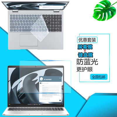 戴尔Dell Pro 16/16 Plus防尘键盘膜16寸PC16250笔记本屏幕ProMax 16 MC16250保护膜PC/PB16255按键套钢化膜