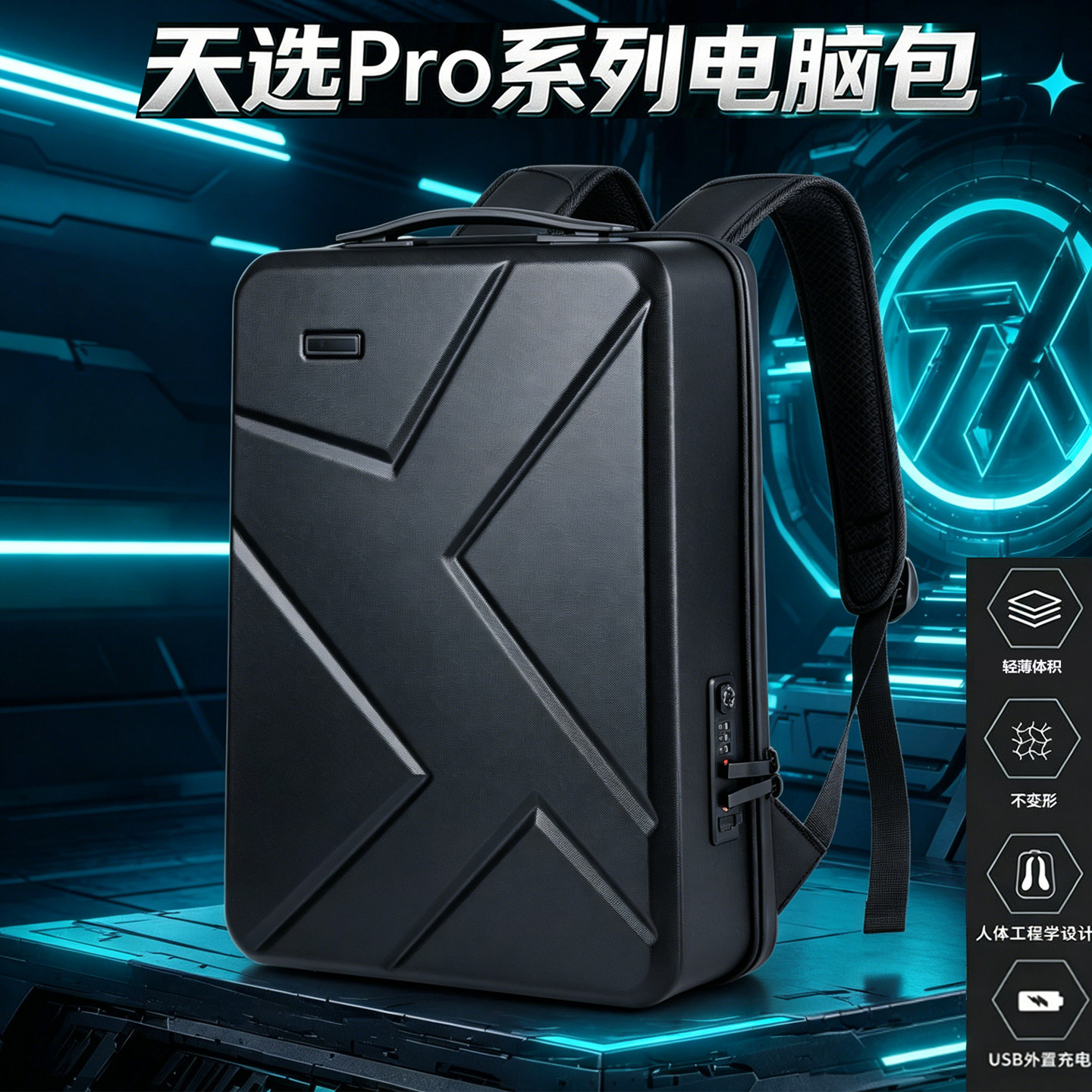 电脑包18寸华硕天选5/6/7Pro Max硬壳双肩包男16寸游戏本FA808大容量FX608 FA608通勤背包16寸多功能防摔背包