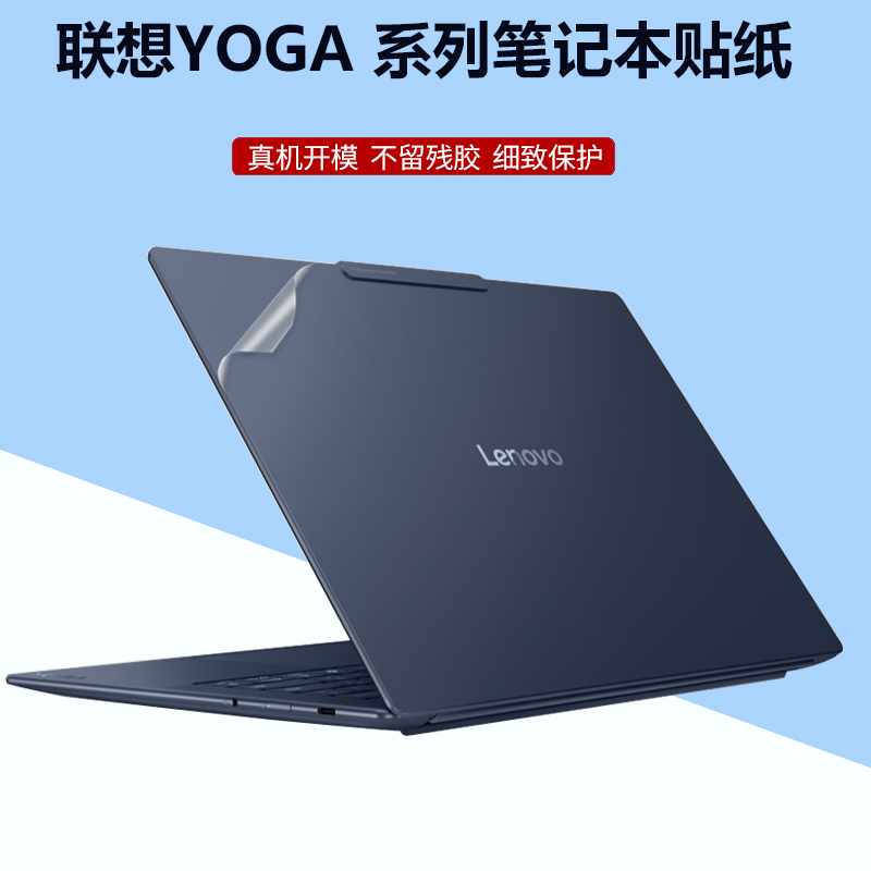 免剪裁 易贴无气泡 保护机身防刮