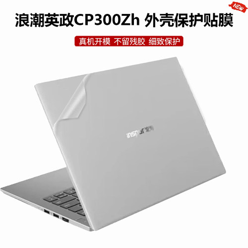 专机专用，不留残胶，防水防刮，孔位镂空