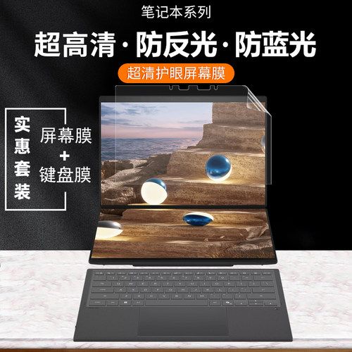 适用华硕灵耀14双屏2026款防尘键盘膜14寸UX8407AA笔记本屏幕保护膜Zenbook DUO 2026防反光钢化膜8406防窥膜