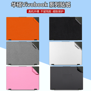 TP3604外壳贴纸16英寸S16X笔记本ExpertBook B9机身纯色M5602保护贴膜P5405配件 Flip 华硕Vivobook