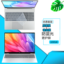 惠普星BookPro16 2025款16-az防尘键盘膜16寸笔记本16-ab屏幕OmniBook 7保护膜16-ag键位套16-af钢化膜防窥膜