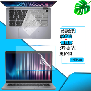 dell戴尔Latitude 7340电脑键盘膜13.3英寸3340笔记本显示屏护眼保护贴膜5330凹凸防尘按键罩7320钢化膜 5340