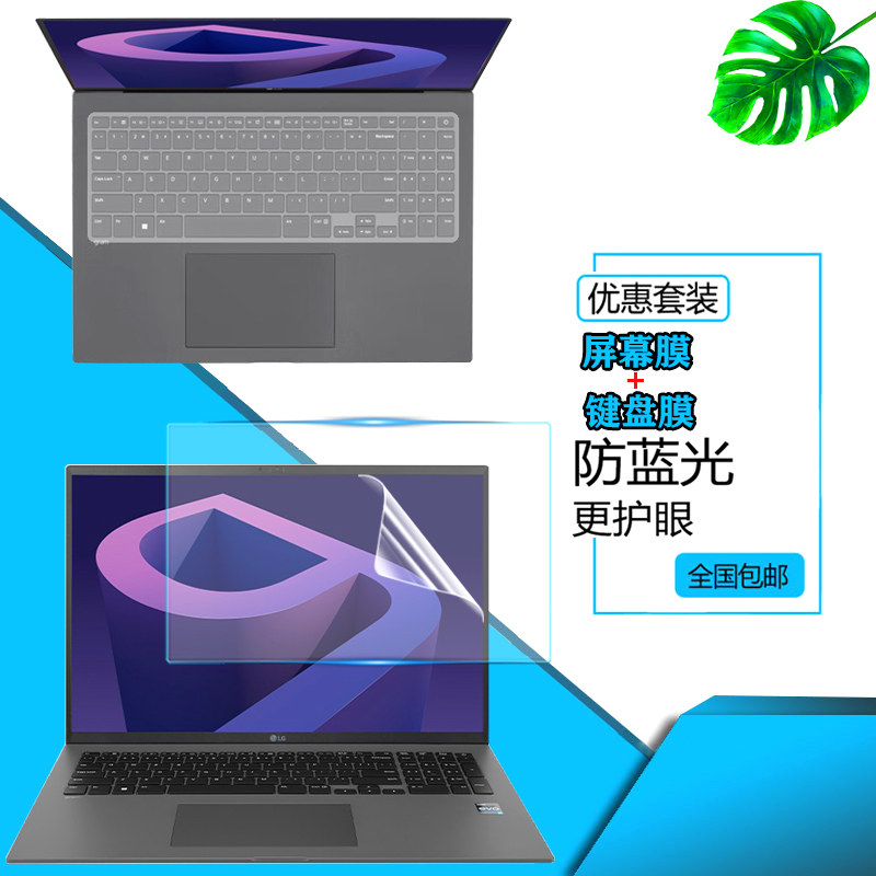 高清防反光 静电吸附贴合 蓝光护眼防指纹屏