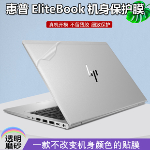 G9电脑贴纸14 655 15.6寸笔记本外壳630 640 hp惠普EliteBook G9透明650G8机身磨砂全套保护膜套装 645