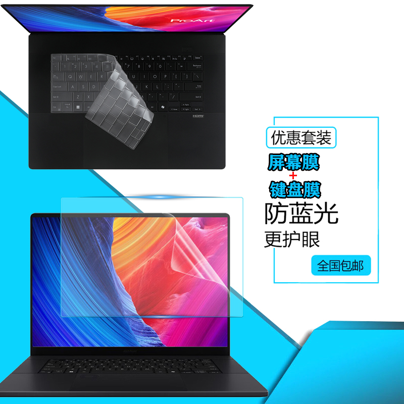 高清防反光 静电吸附贴合 蓝光护眼防指纹屏