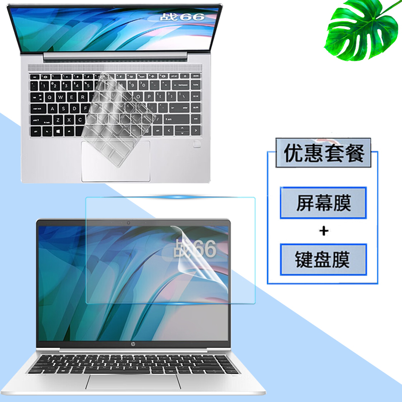 惠普战66 六代15防尘键盘膜15.6寸ProBook 455 G10笔记本屏幕450 G10保护贴膜凹凸键位软硅胶保护贴膜