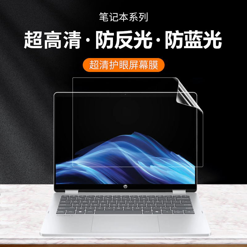 惠普星Book X 14 2025款14-fk防尘键盘膜14英寸Omnibook X Flip 14-fm笔记本屏幕保护贴膜5Flip 14-fp钢化膜