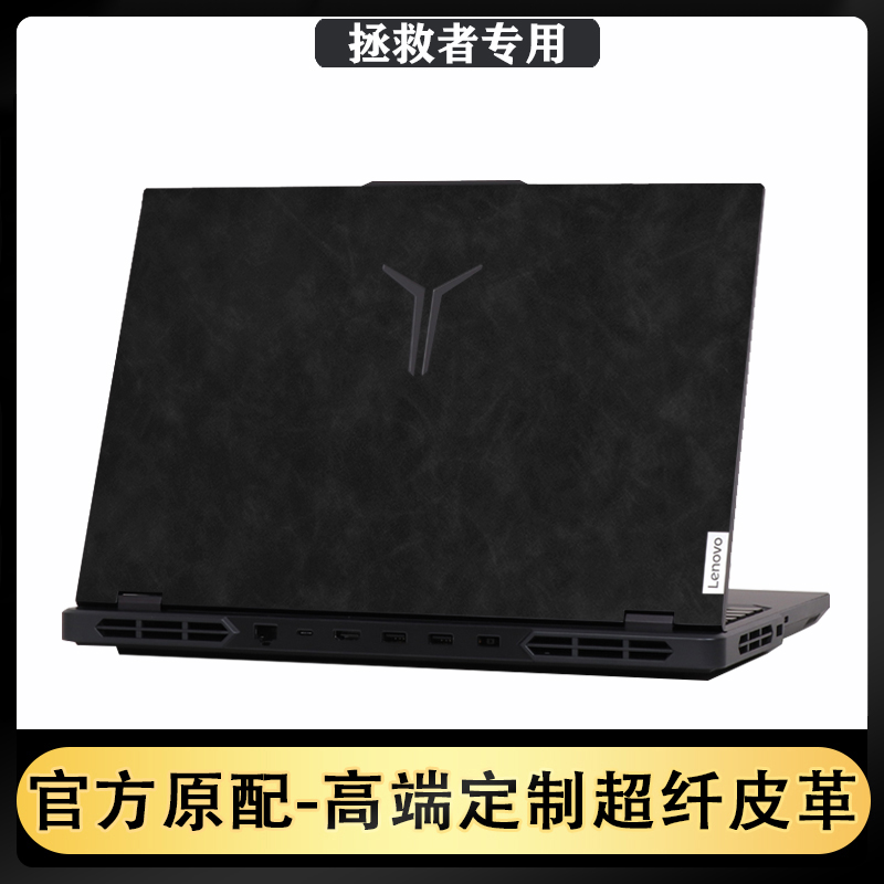 好贴不留胶 易贴无气泡 时尚高端皮革膜