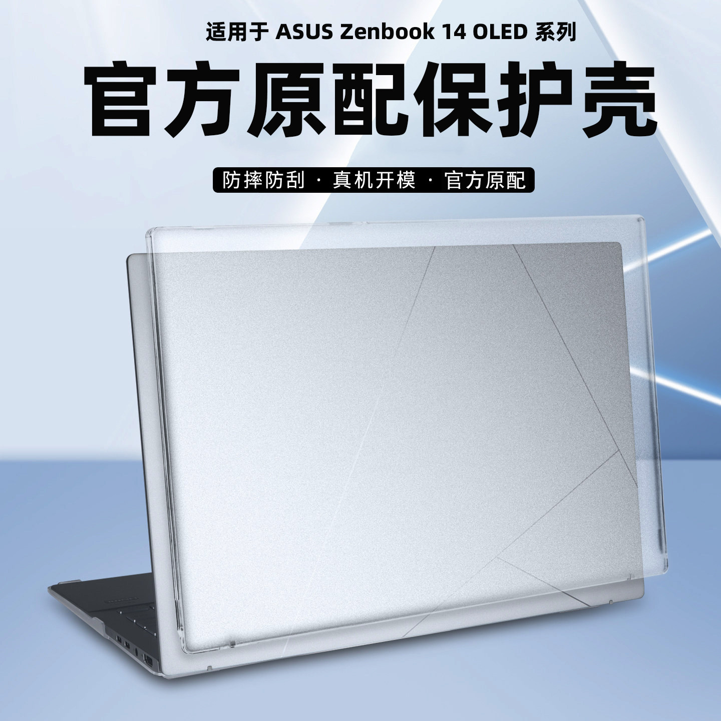 华硕Zenbook 14 OLED 2025/2024款轻薄全包保护壳14寸UX3405c笔记本UM3406K防摔电脑保护套Q425/Q415防磕碰壳